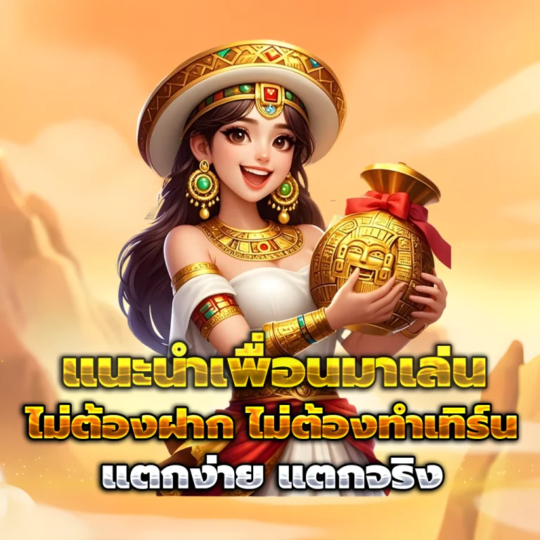 magma99 ทางเข้า